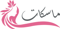 ماسكات